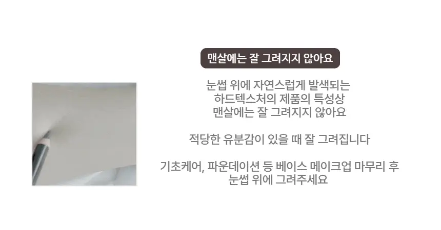 [NEW컬러추가]우드버리 아이브로우 하드텍스처 상세페이지 18